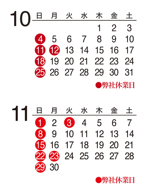 営業日カレンダー