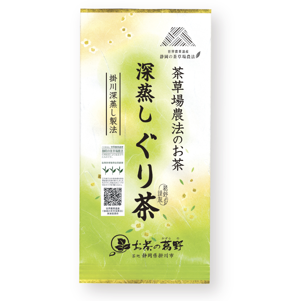 写真：掛川深蒸し ぐり茶