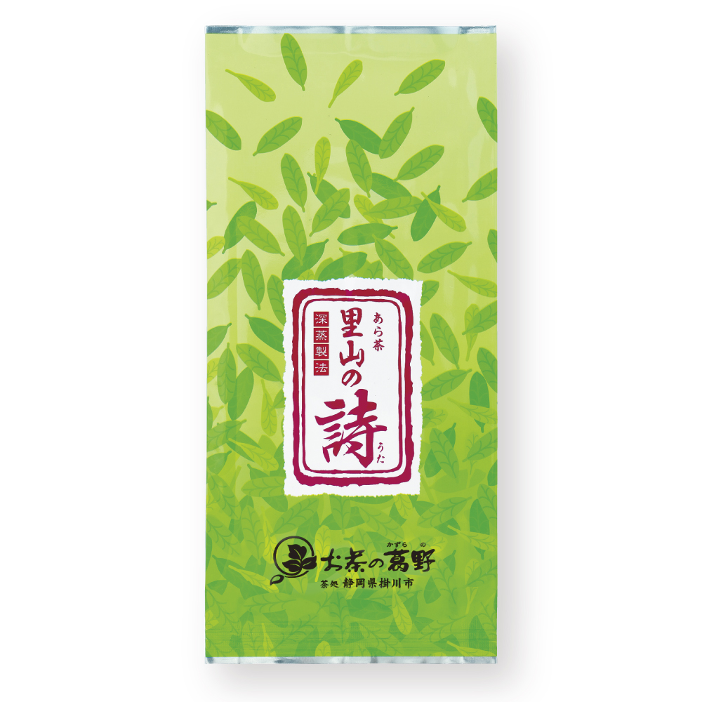 写真：あら茶 里山の詩(うた)