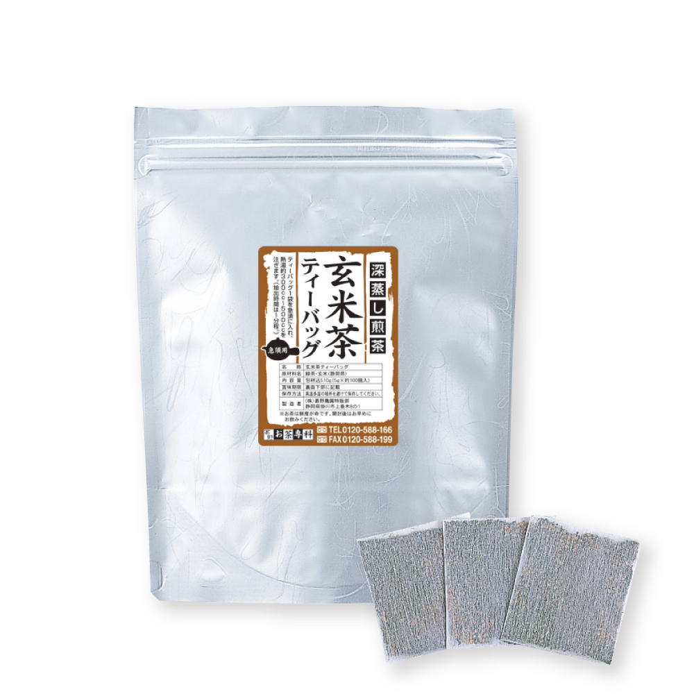 写真：玄米茶ティーバッグ