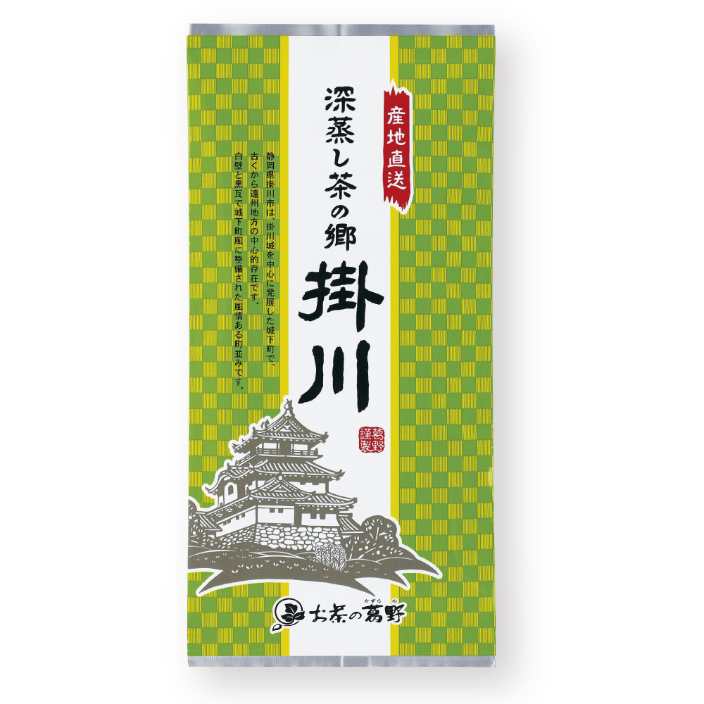 写真：深蒸し茶の郷 掛川