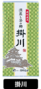 商品：掛川