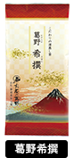 商品：希撰
