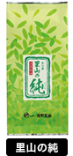 商品：里山の純