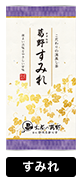 商品：すみれ