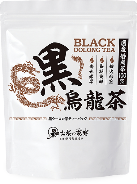 商品:掛川黒煎茶