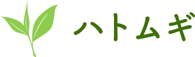 ハトムギ