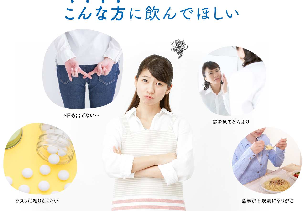 こんな方に飲んでほしい