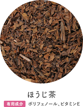 ほうじ茶