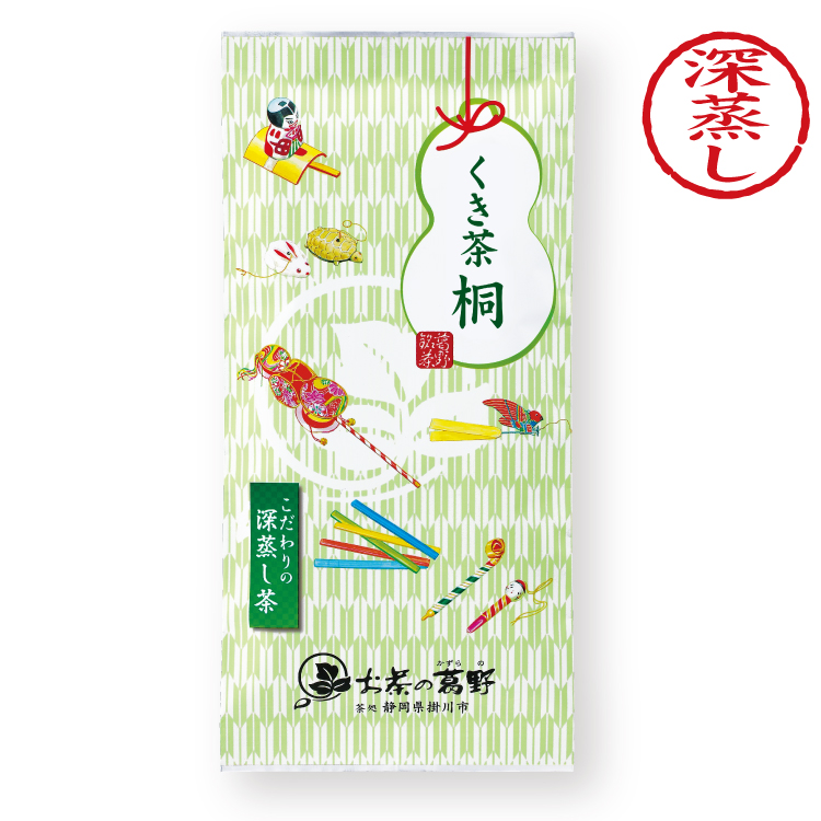 くき茶桐