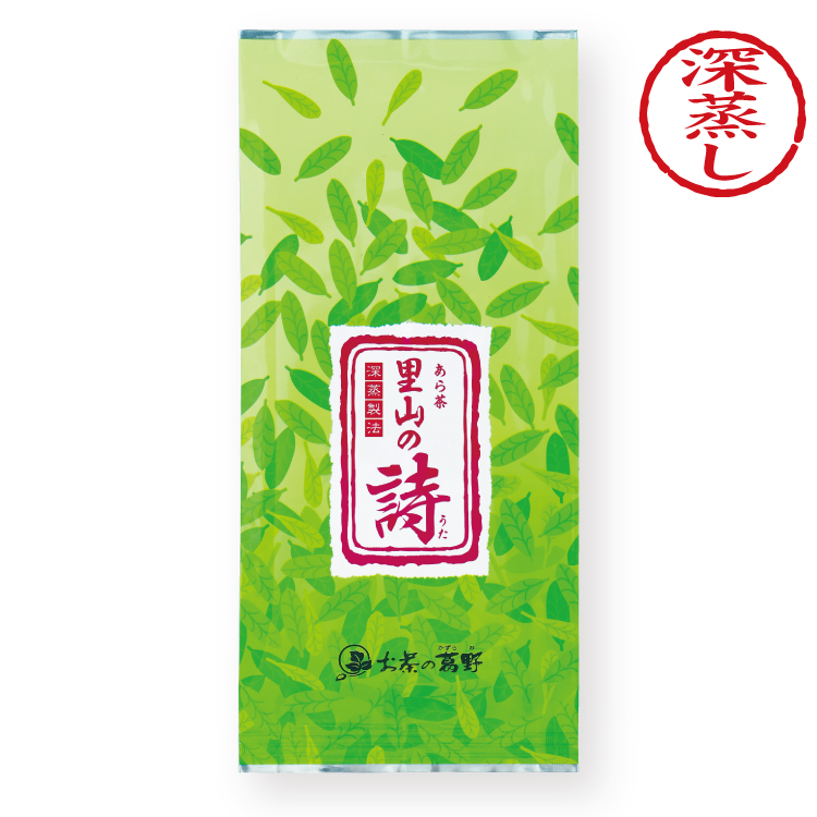 里山の詩