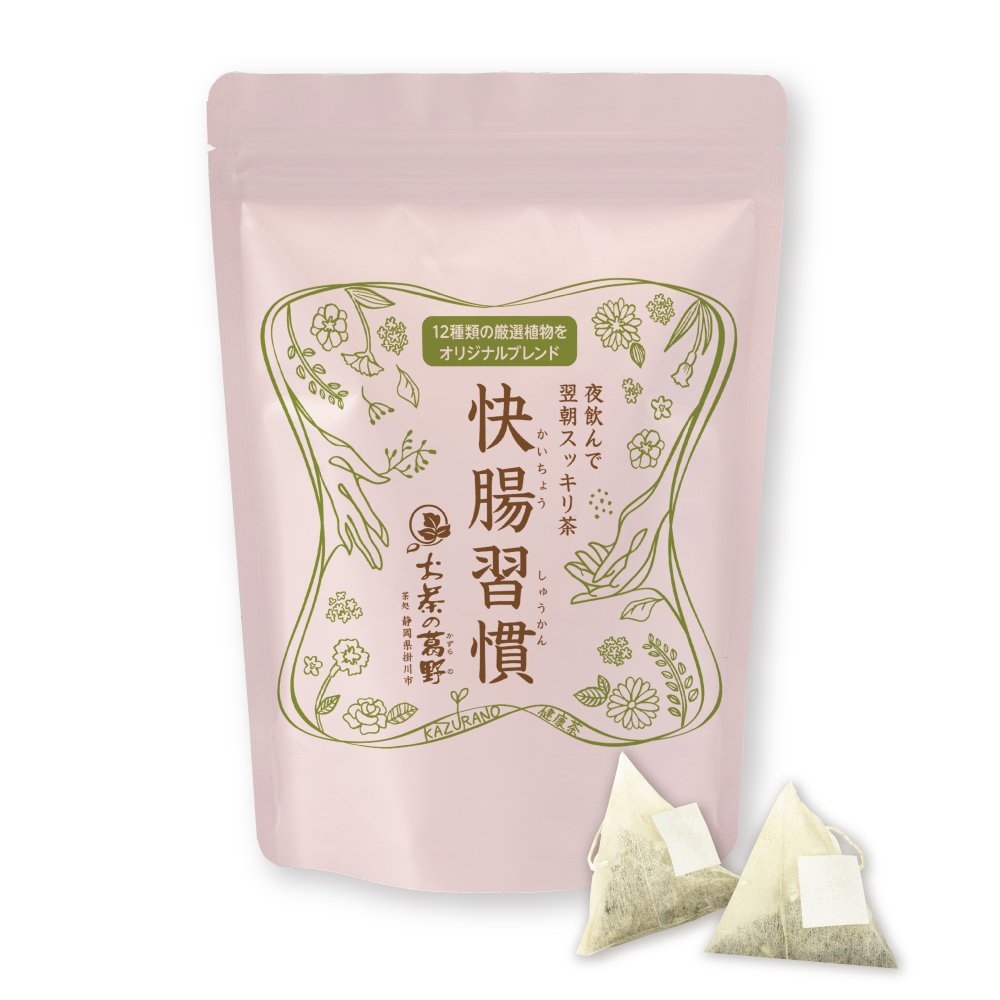快腸習慣